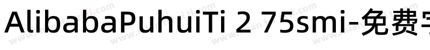 AlibabaPuhuiTi 2 75smi字体转换